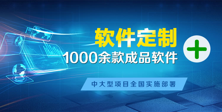 永和软件开发